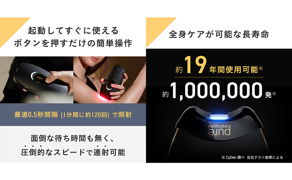 スムーズスキン pure unplugged　コードレス　新品未使用 pure unplugged｜家庭用脱毛器スムーズスキン公式サイト