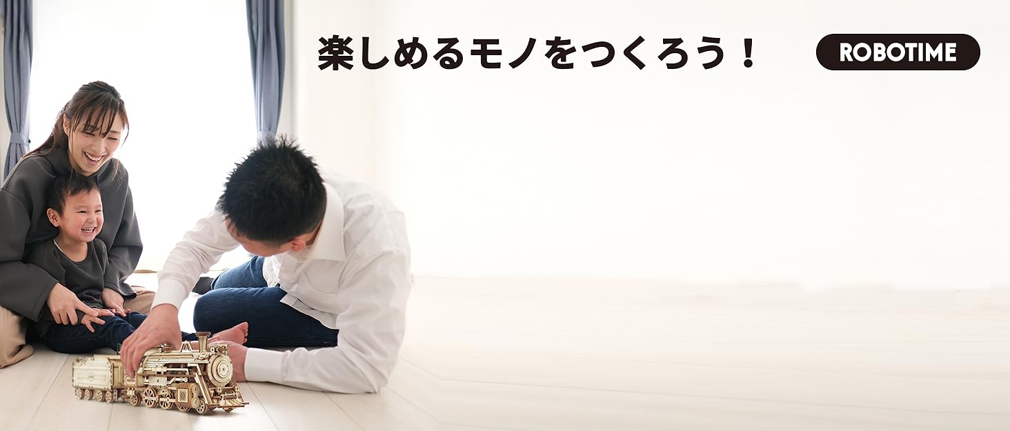 ROBOTIME