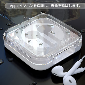 Amazon | PZOZ イヤホンケース Apple EarPods用 Lightning