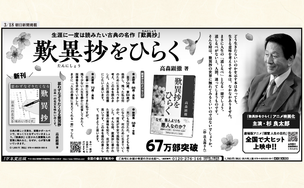 歎異抄をひらく | 高森 顕徹 |本 | 通販 | Amazon