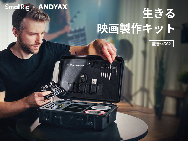 Amazon.co.jp: SmallRig x Andyax クリエイター向けツールボックス