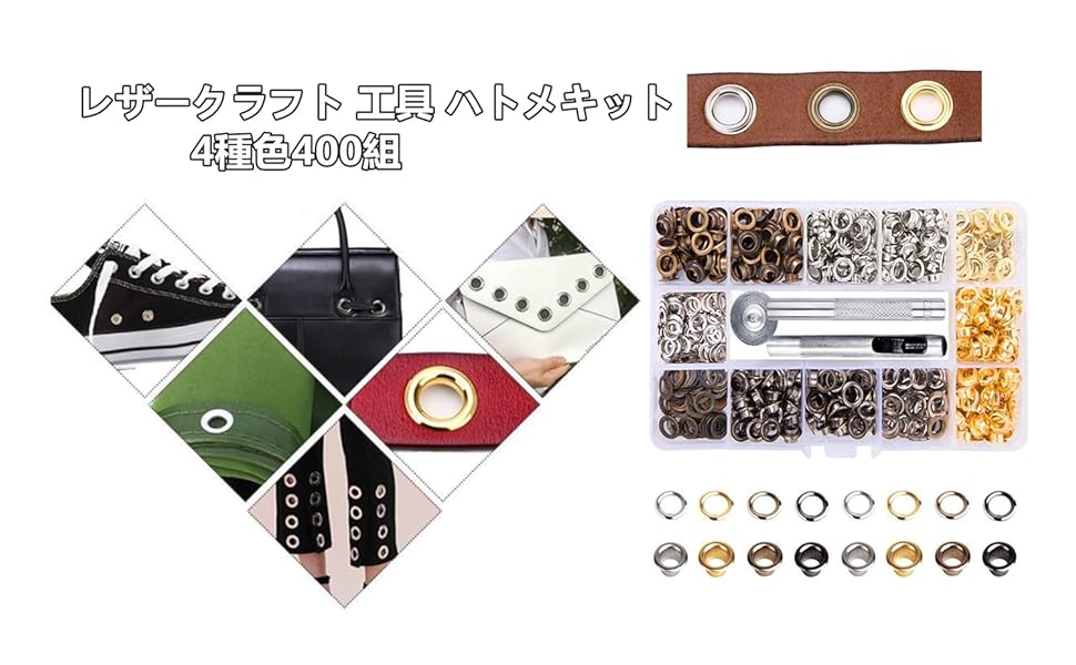 Amazon.co.jp: YFFSFDC レザークラフト 工具 ハトメキット 4種色