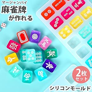 麻雀パイ 楽天市場】麻雀牌 全自動麻雀牌 【アモスレックス3】 青色・黄色