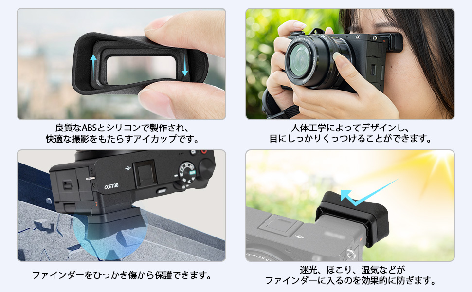 Amazon | アイカップ 延長型 ソニー FDA-EP20 アイカップ 互換 Sony