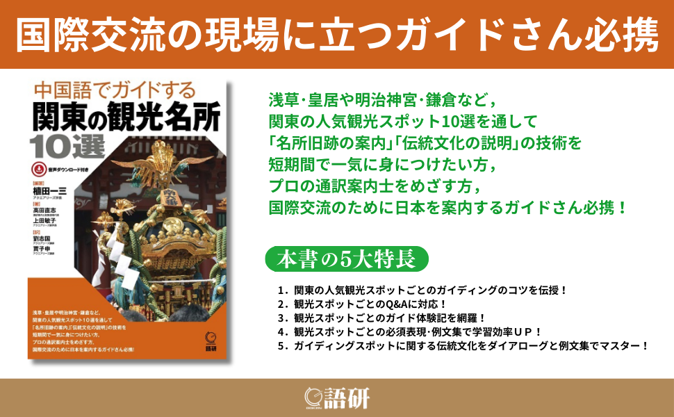 東京ＧＯ! 中国語ガイドブック 東京GO! 中国語ガイドブック Amazon.co.jp: 中国語 (会話集) : 本