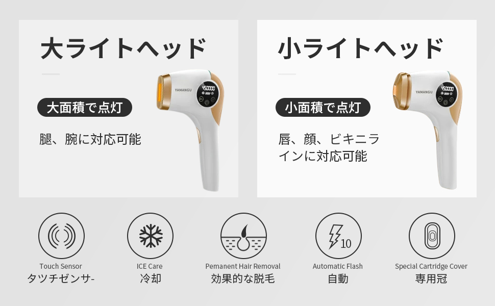 Amazon | YAMANGU 脱毛器 低温サファイア冷感脱毛 レディース メンズ