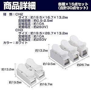 Amazon.co.jp: HAMILO 電線接続コネクタ CH2 CH3 中継コネクタ