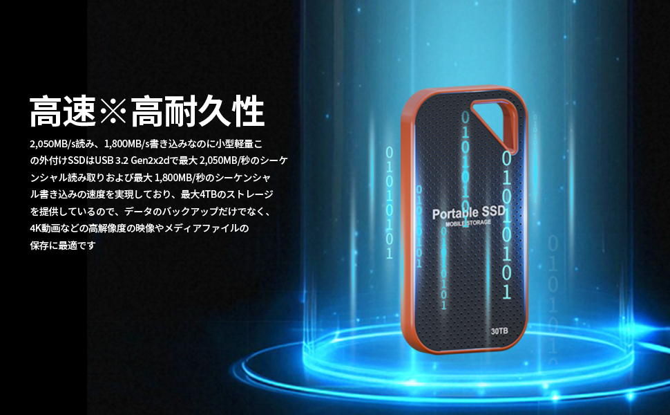 外付けSSD 高速転送 ポータブルSSD 30TB Amazon | ブラックSSD 30TB 大
