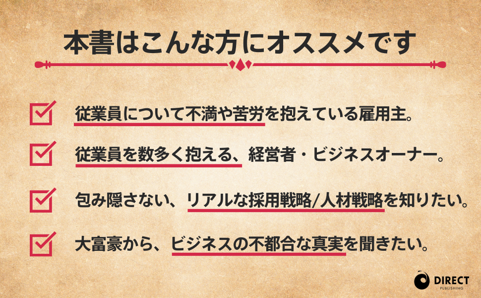 Amazon.co.jp: ダン・S・ケネディの世界一シビアな「社長力
