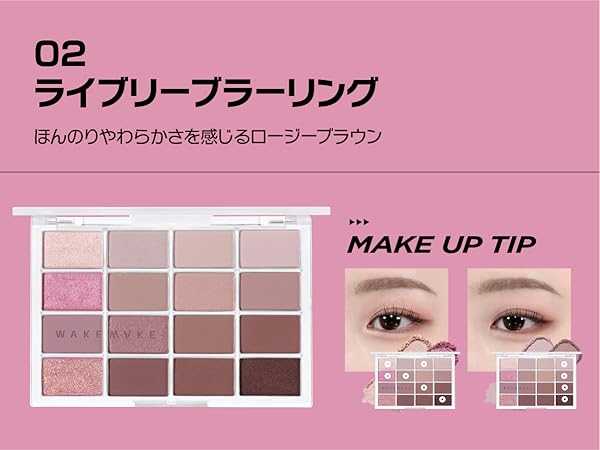 Amazon.co.jp: wakemake(ウェイクメイク) ソフトブラーリング