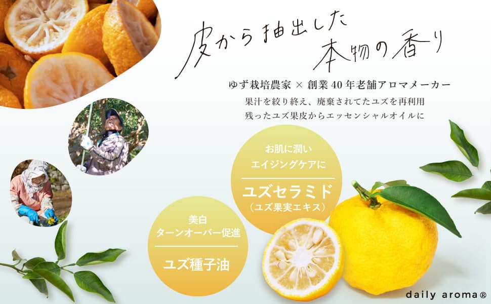 乳液・ミルク yuyu 高知縣產柚子保濕乳液【日本製造】 – Japanlover520