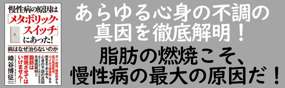 ハーネマンによる慢性病理論 Amazon.co.jp: 慢性病論 第2版 (ホメオパシー古典シリーズ