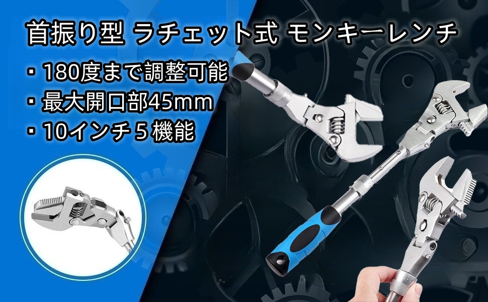 ラチェットレンチ