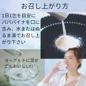 パパパイナ 5個セット Amazon | パパパイナ [ 90g（3g×30包）/ 1袋 ] パイナップル風味