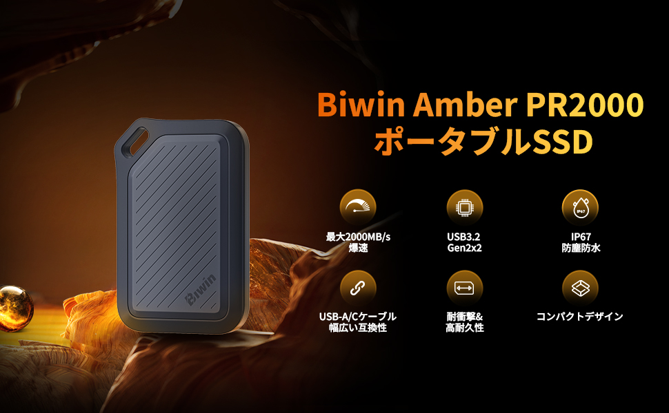 iwin PR2000 2TB ポータブルSSD Amazon | Biwin Amber 外付けSSD 2TB PR2000 USB3.2 Gen2x2 最大