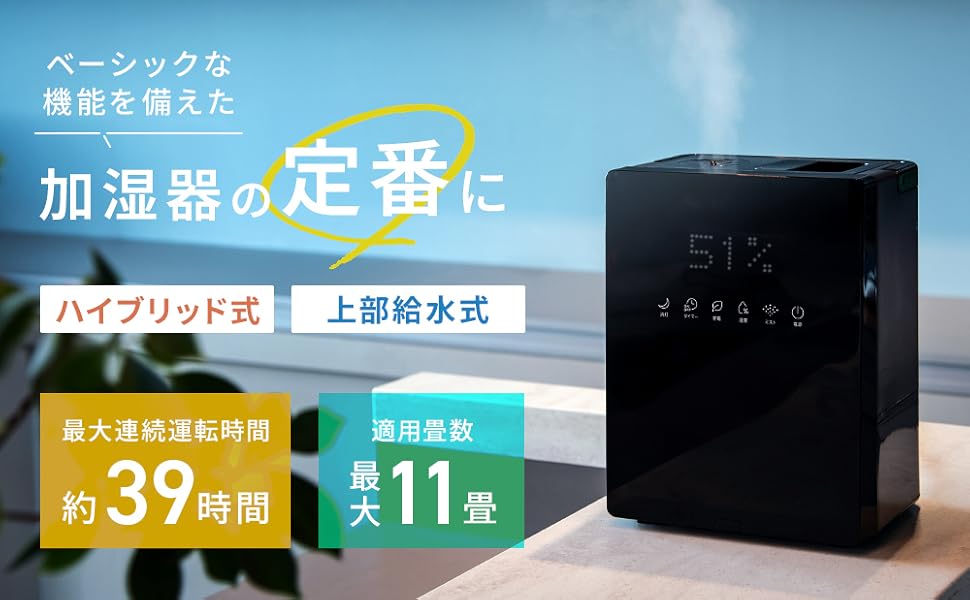 Amazon.co.jp: スリーアップ ハイブリッド式加湿 節電 省エネ