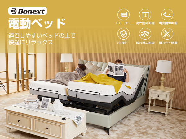 電動ベット全て付属品あります 大商産業 電動ベッド 1モーター 介護ベッド セット