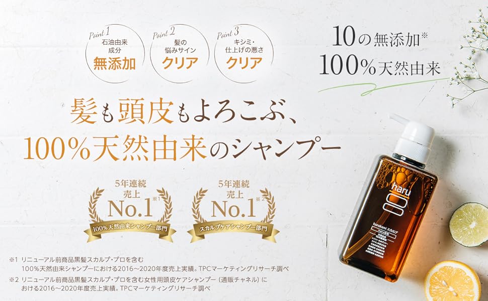 haru 黒髪スカルプ サマーレシピ シャンプー リフレッシュレモンの香り Amazon | haru(ハル) kurokamiスカルプ（サマーレシピ） 400ml