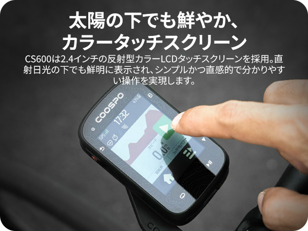 Amazon | COOSPO CS600 サイクルコンピュータ GPS サイコン 2.4