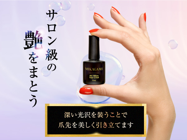 mさま専用【リピさま】ノンワイプトップジェル 30g＊HEMAフリー❼ Amazon.co.jp: HEMAフリー ノンワイプトップジェル 3g ふき取り