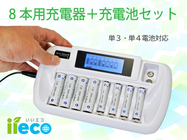 Amazon | リフレッシュ機能付き 充電式電池用 充電器 8本同時