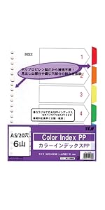Amazon | テージー カラーインデックスPP A5 | インデックス