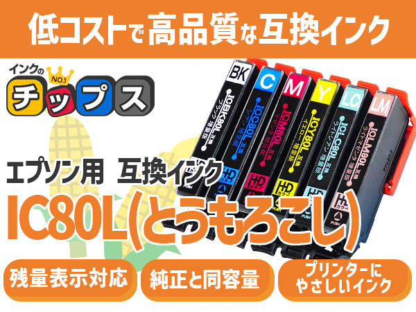 Epson用　互換性インクパック ブラック シアン マゼンタ イエロー Amazon.co.jp: LCL エプソン用 IP05 IP05A IP05KA IP05CA IP05MA