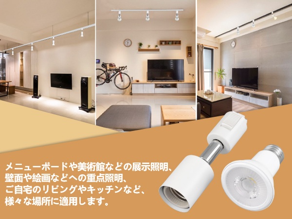 Amazon | szbritelight ライティングバー用 スポットライト