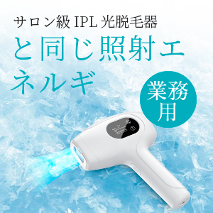 ❤サロンのIPL光脱毛だから痛くない＆お肌に優しく安心安全♪❤IPL光脱毛器 Amazon | YUNDOO 脱毛器 だつもうき 【2024最新サロン級IPL脱毛