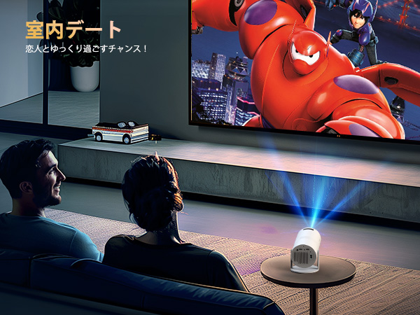 プロジェクター ホーム