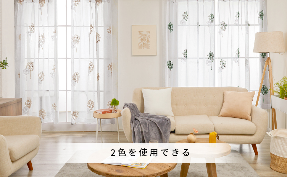 レースカーテン