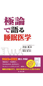 極論で語る感染症内科 (極論で語る・シリーズ) | 岩田 健太郎