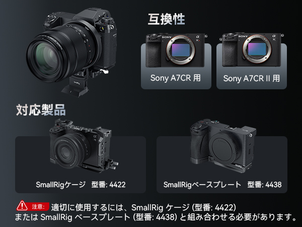Amazon | SmallRig リング式三脚座 Sony対応 A 7C II/A 7CR対応