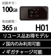 Amazon.co.jp: 【CHEETAH WiFi】MR1 チーターワイファイ 100ギガ
