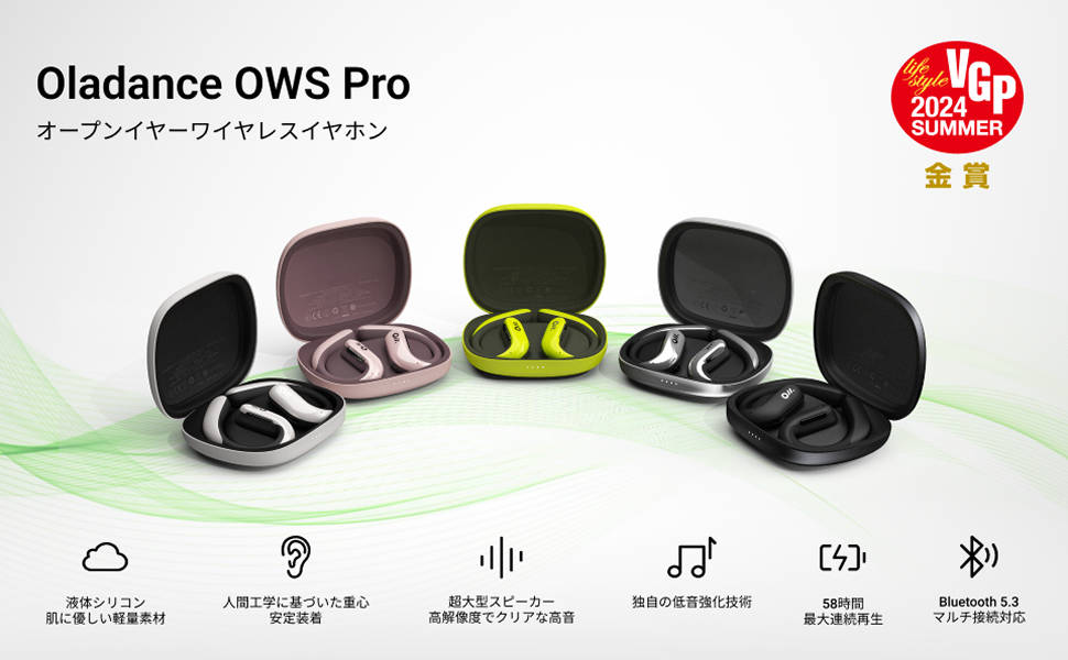 Amazon.co.jp: Oladance OWS Pro オープンイヤー ワイヤレス