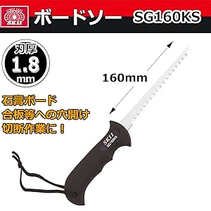 Amazon | SK11(エスケー11) ボードソー 石膏ボード・合板等の