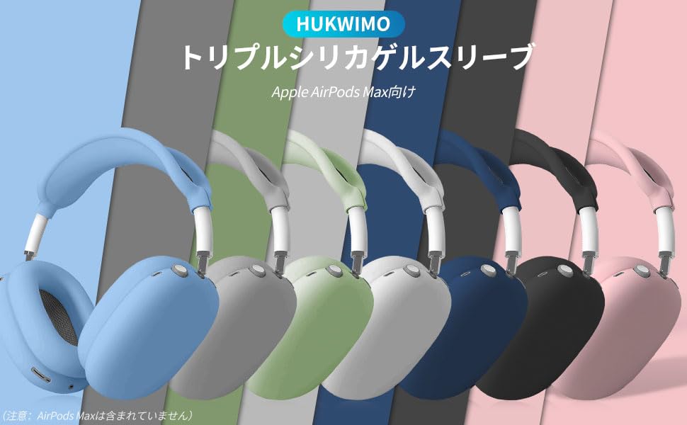 Amazon | AirPods Max 対応イヤーカップ カバー +ヘッドカバ