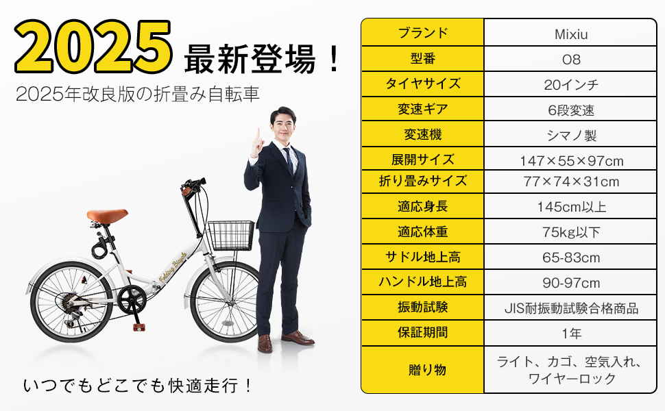 Amazon | Mixiu 折りたたみ自転車 20インチ 軽量 素早く折畳可能