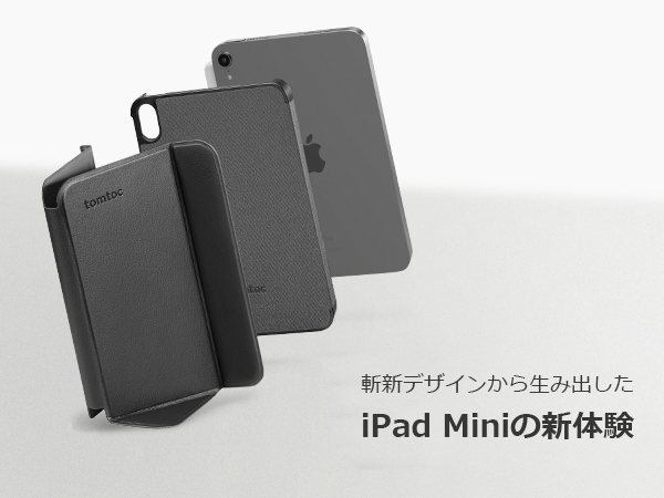 Amazon.co.jp: tomtoc iPad Mini 8.3インチ ケース A17 pro 2024