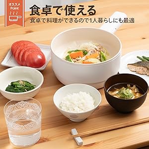 食卓で使える