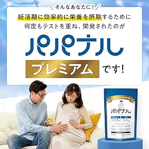 Amazon.co.jp: 【産婦人科医推奨】パパナルプレミアム パパナル