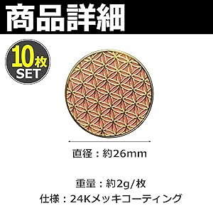 Amazon.co.jp: EdisonBrain 電磁波防止ステッカー