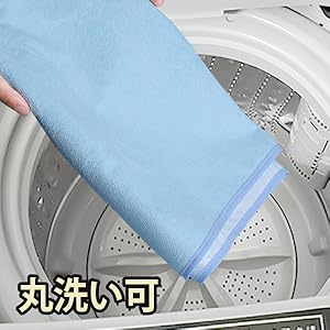繰り返し丸洗い可能
