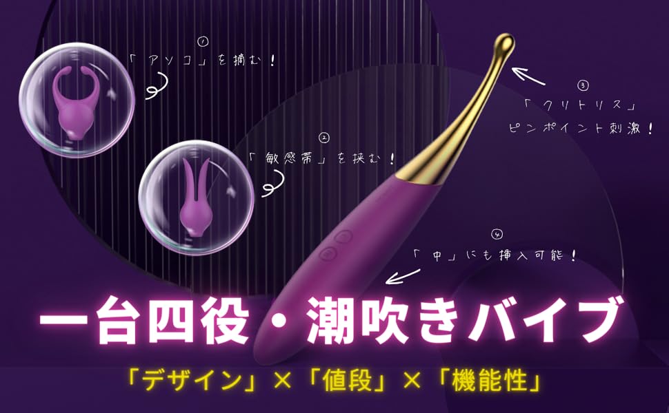 SVAKOM 潮吹きバイブ 女性用