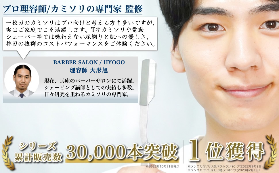 Amazon.co.jp: Kazakiri 感動深剃り カミソリ 【プロ理容師が