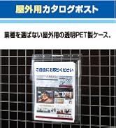 Amazon | セキセイ チラシケース カタログポスト A4サイズ CSP