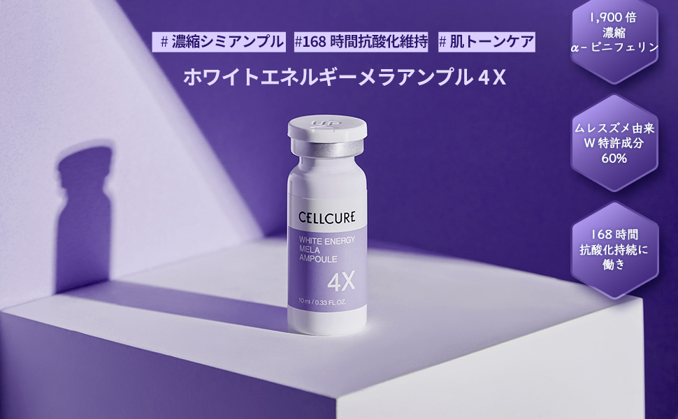 Amazon.co.jp: [2本セット]韓国コスメシミそばかすアンプル10ML