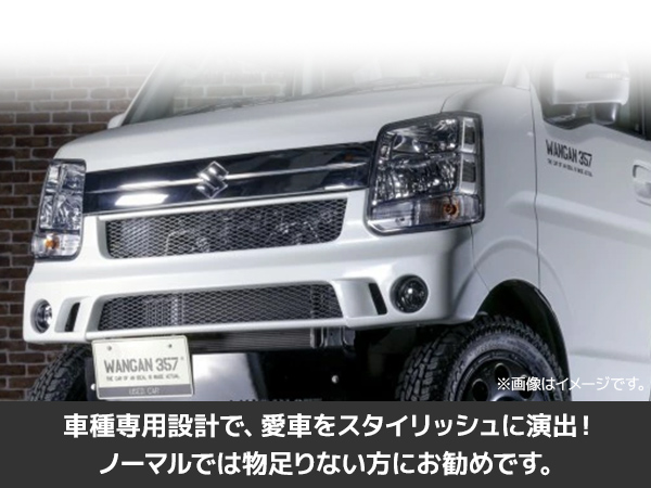 Amazon | WANGAN357 エアロ フロントハーフバンパー バンパー