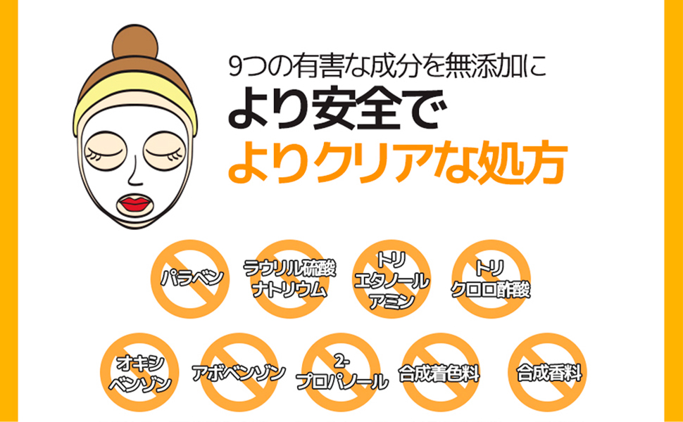 g9skin-フェイスマスク-5