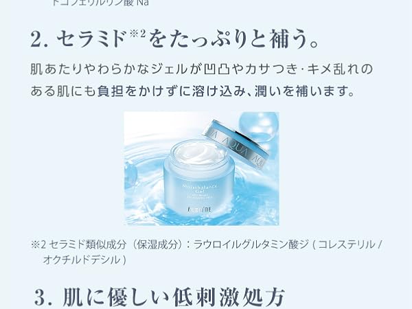 chisat0　モイストバランス ジェル 50g　ローション2個 アクセーヌ モイストバランス ローション ＆ モイストバランス